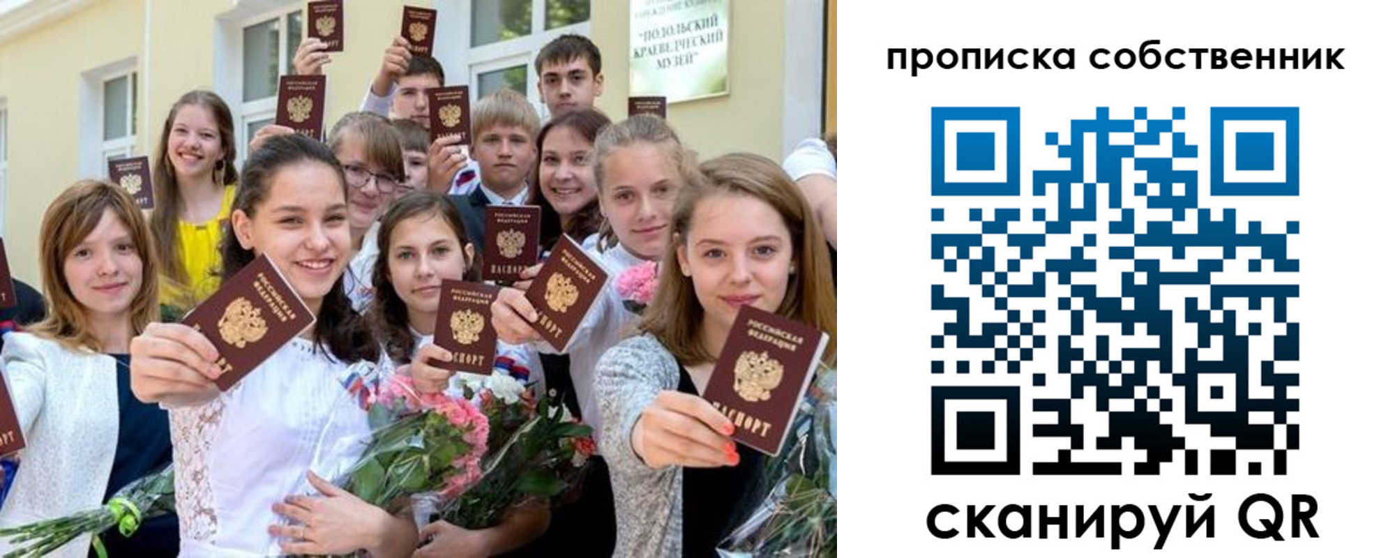 миграционный учет в Апрелевке