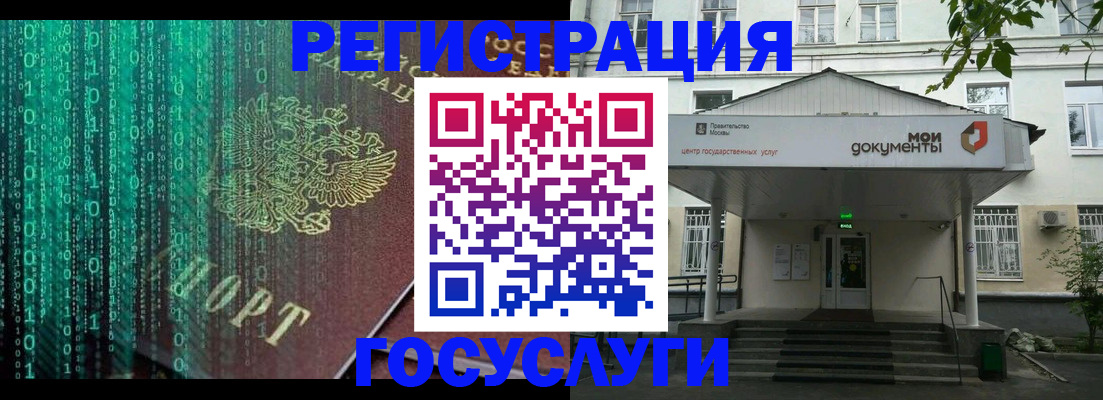 временная регистрация для школы в Апрелевке