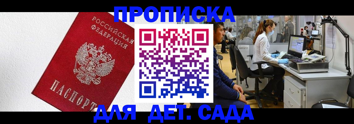 временная регистрация в Апрелевке